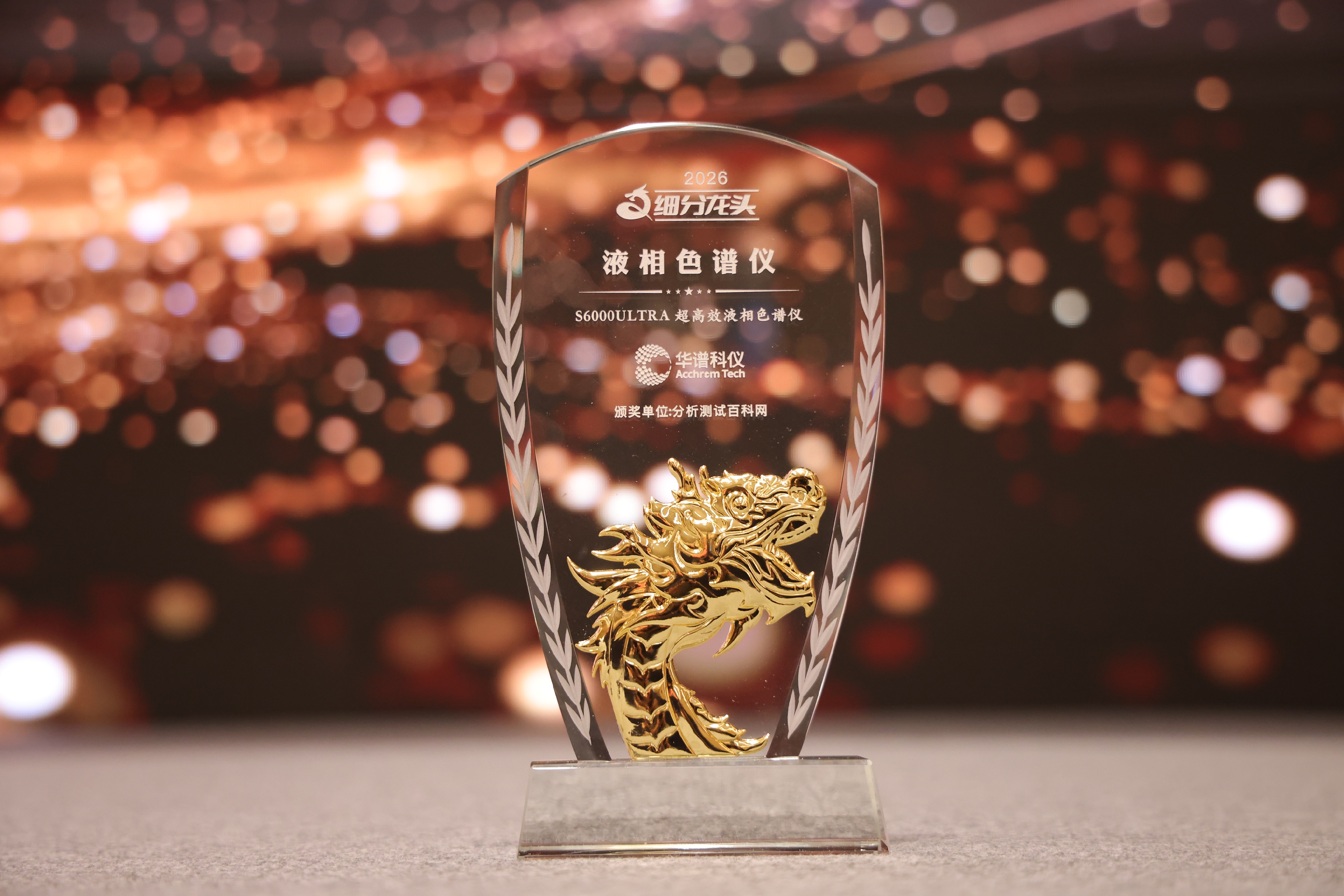 喜報(bào)｜華譜科儀再獲 2026 ANTOP 細(xì)分龍頭獎(jiǎng)，實(shí)力再獲權(quán)威認(rèn)可